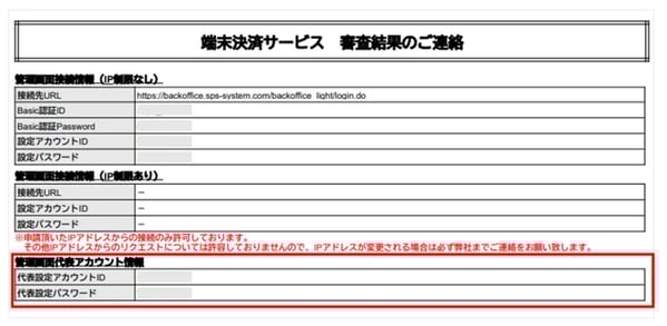 請求書をダウンロードしたい。